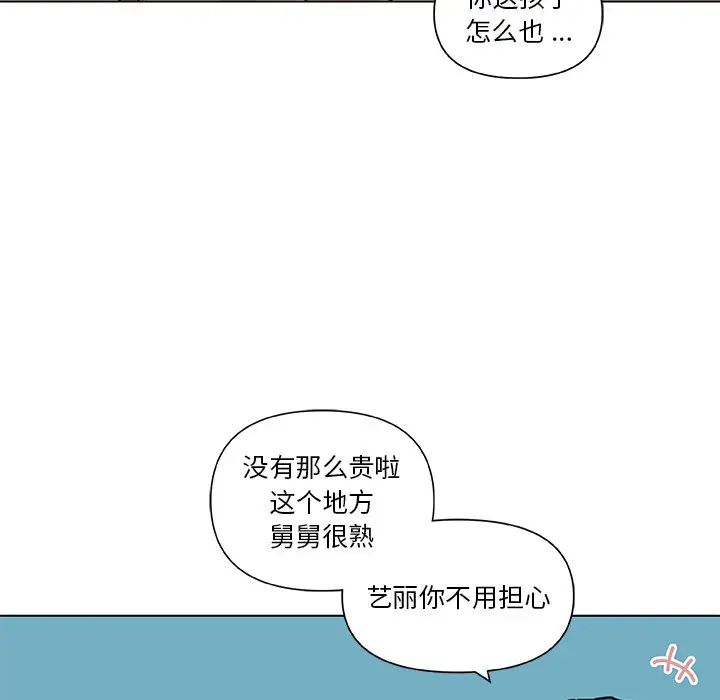 戀你如初戀第27話