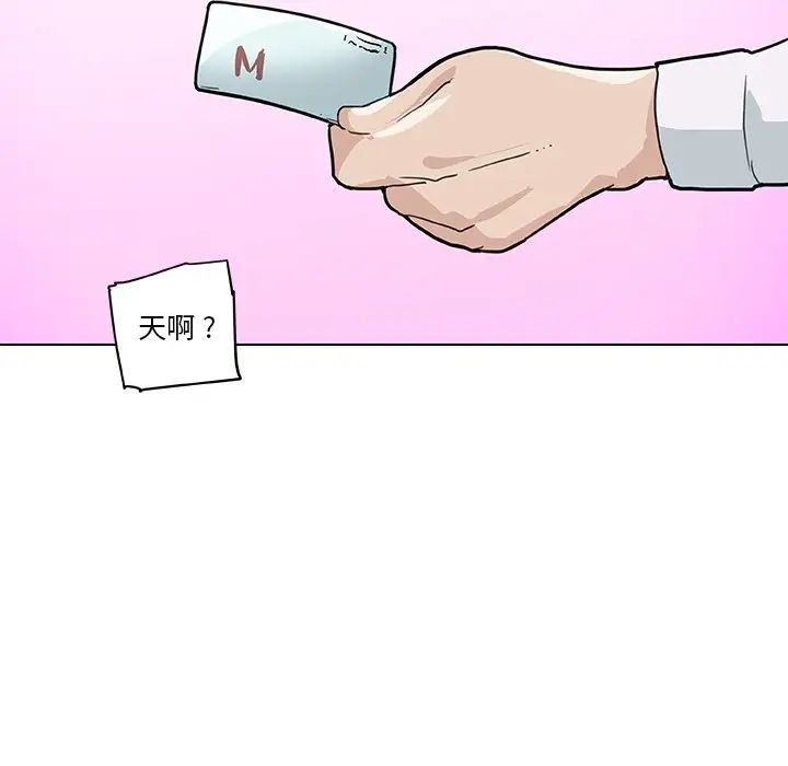 戀你如初戀第27話