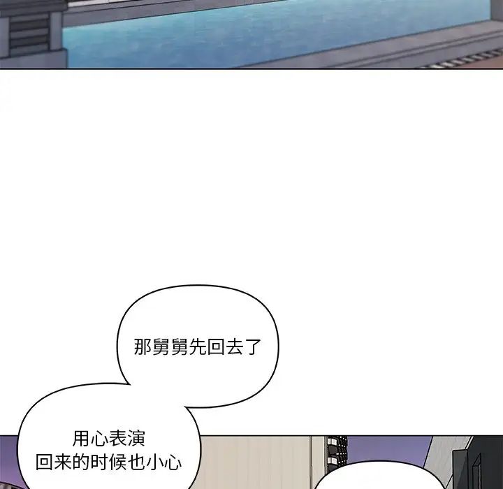戀你如初戀第27話