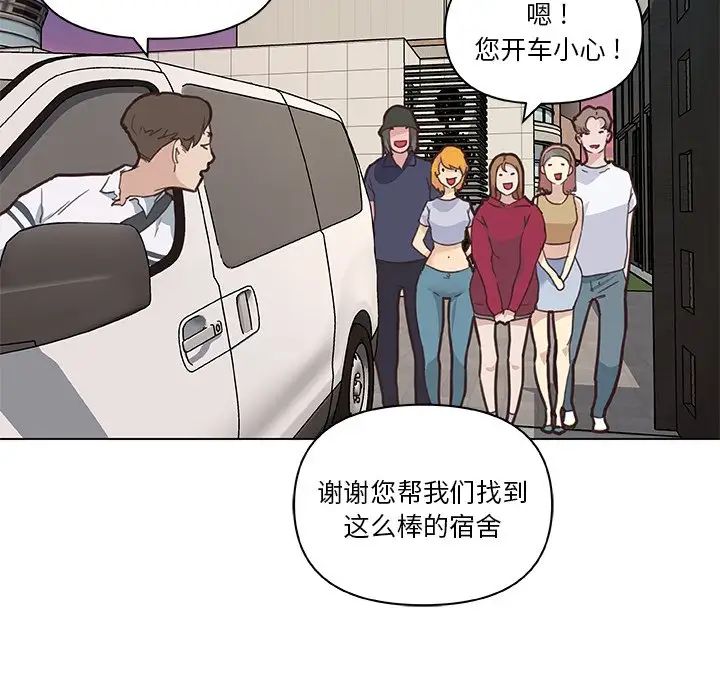 戀你如初戀第27話