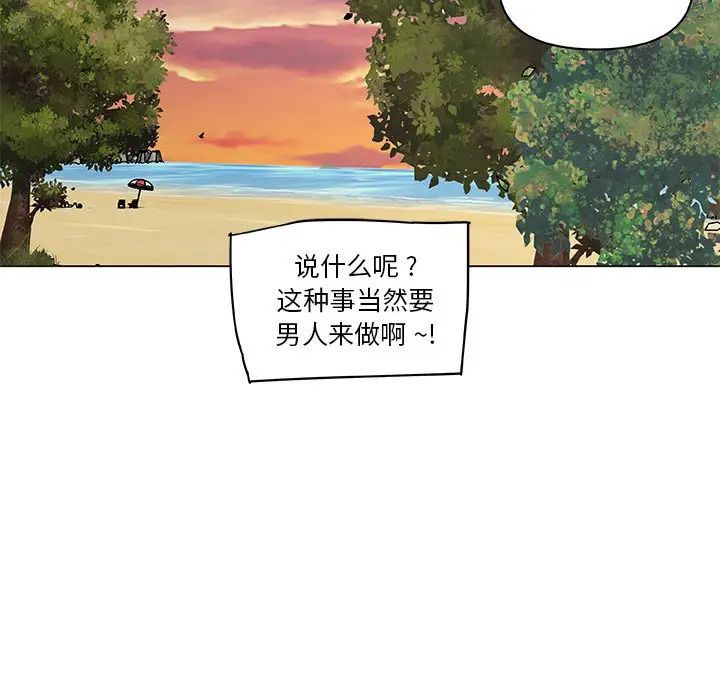 戀你如初戀第27話