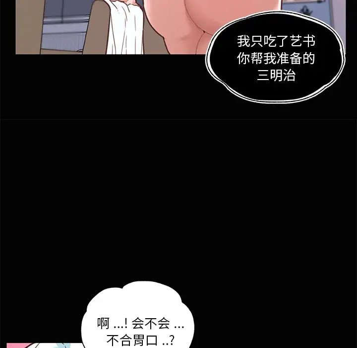 戀你如初戀第28話