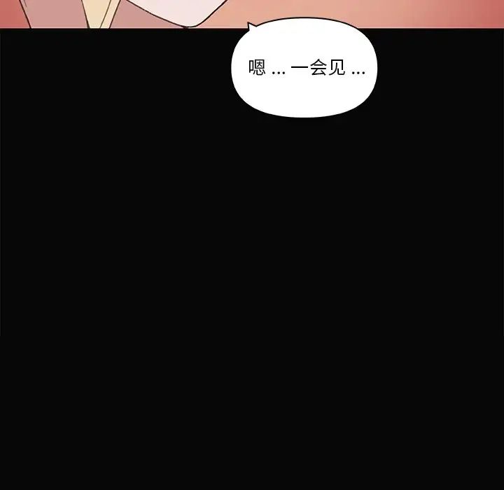 戀你如初戀第28話
