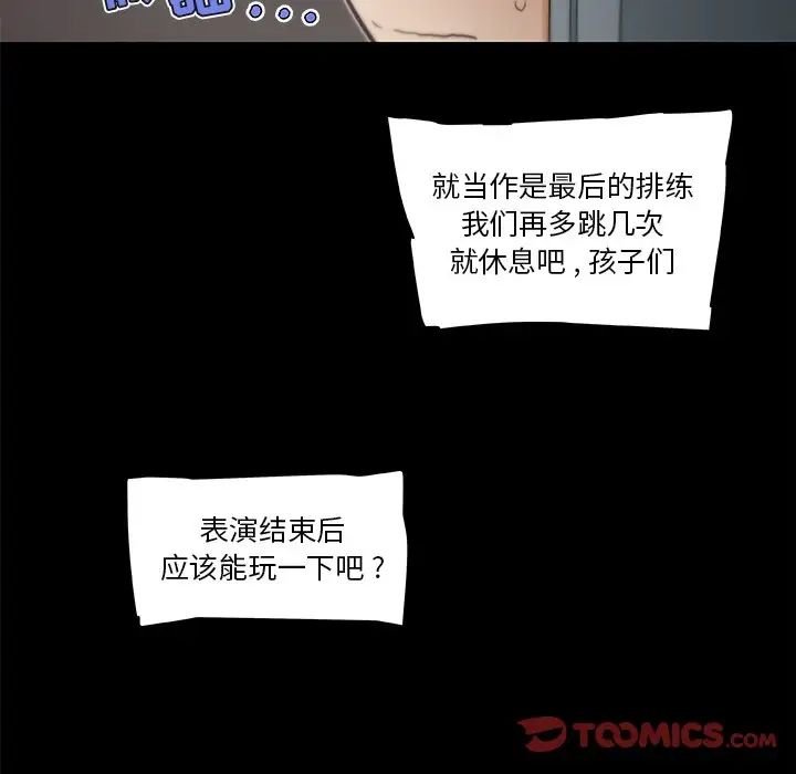 戀你如初戀第28話