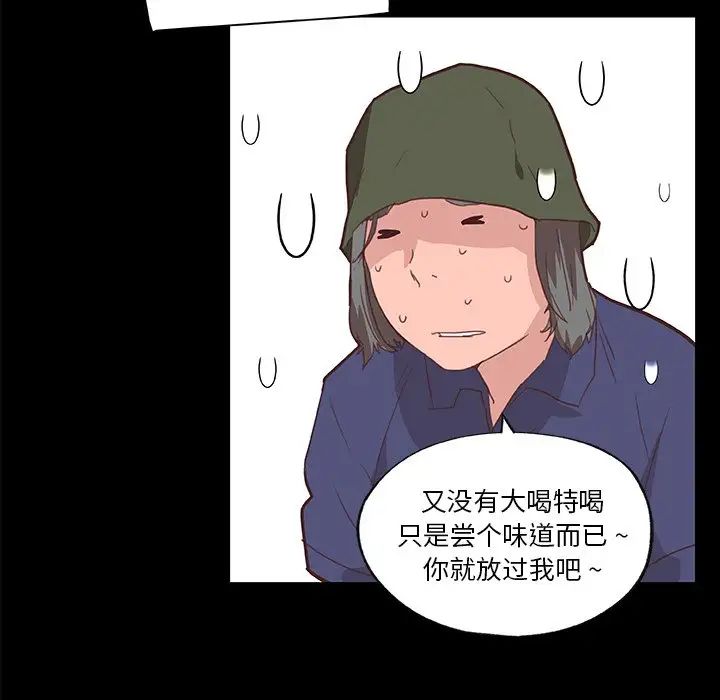 恋你如初恋第28话