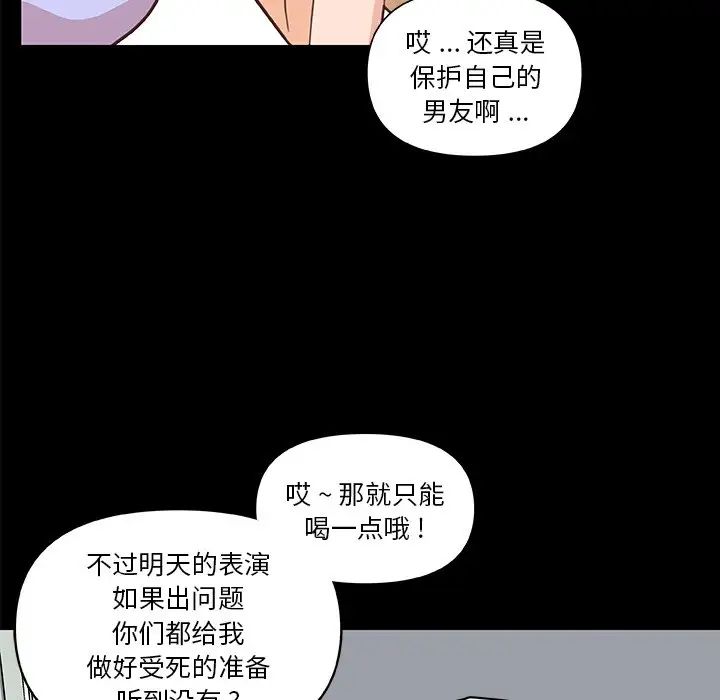 恋你如初恋第28话