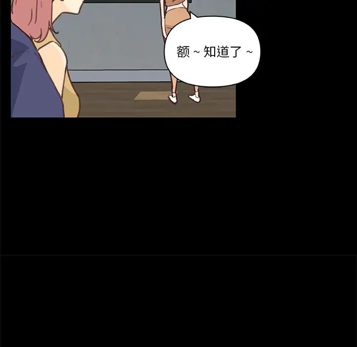 戀你如初戀第28話