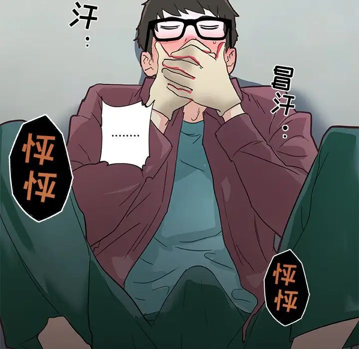 戀你如初戀第28話