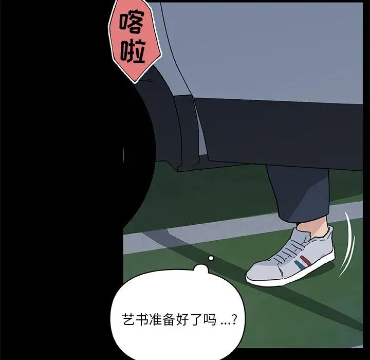 戀你如初戀第28話