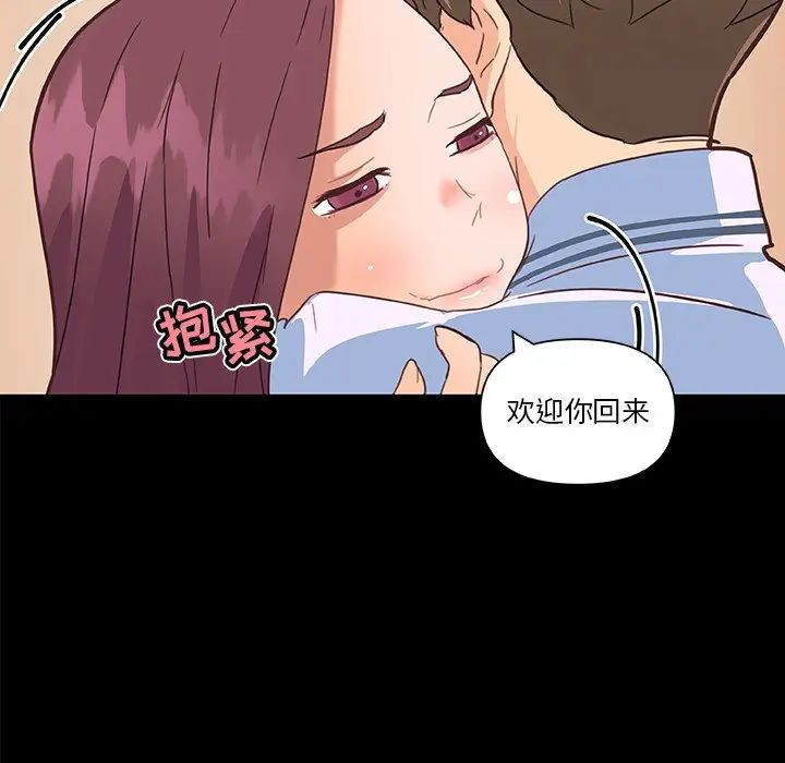 戀你如初戀第28話
