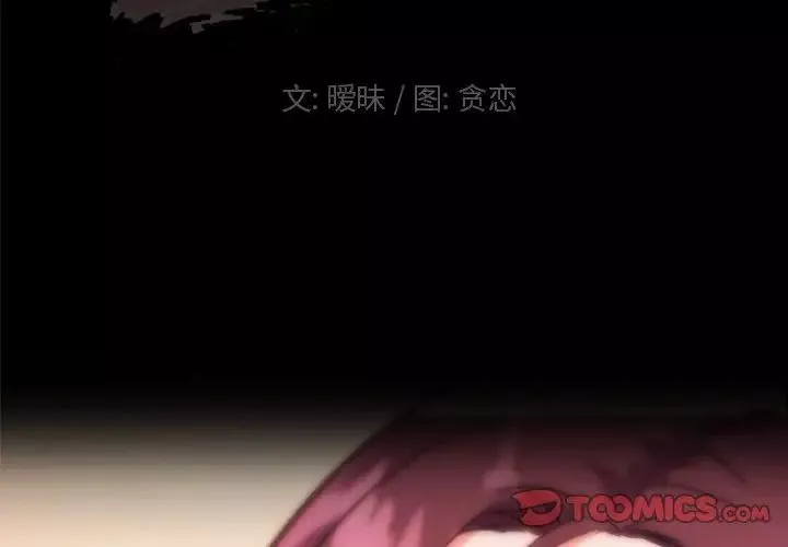 戀你如初戀第29話