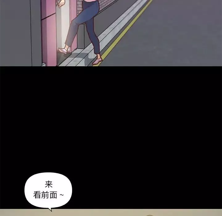 戀你如初戀第29話