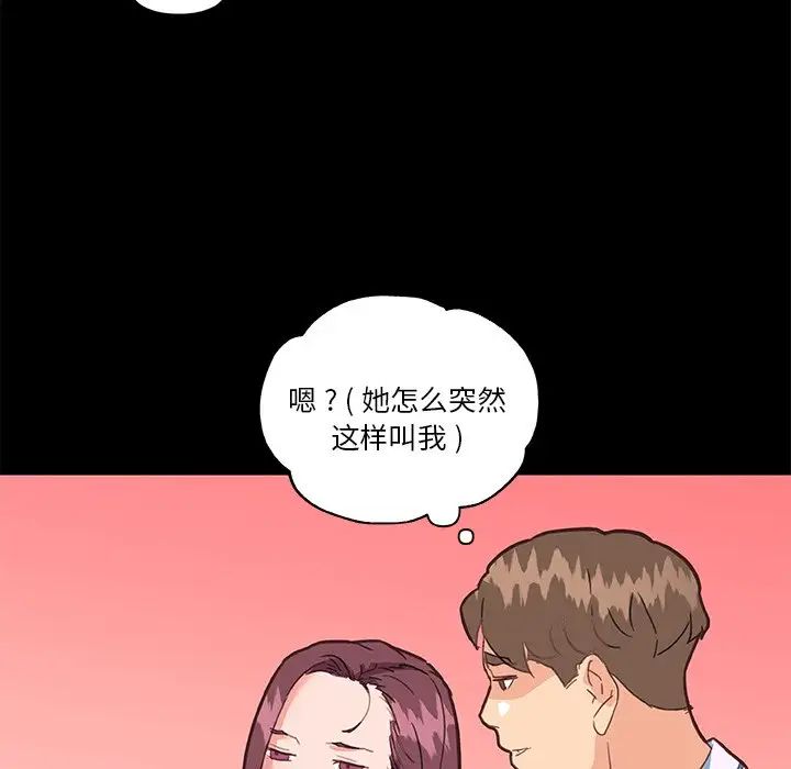 恋你如初恋第29话