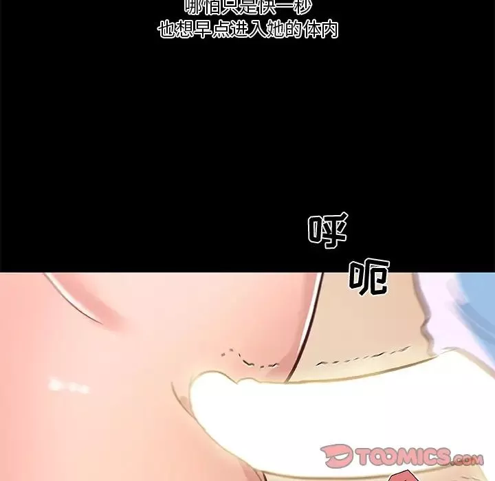 戀你如初戀第29話