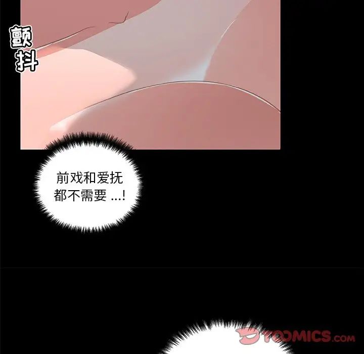 恋你如初恋第30话