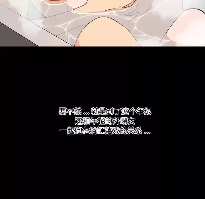戀你如初戀第30話