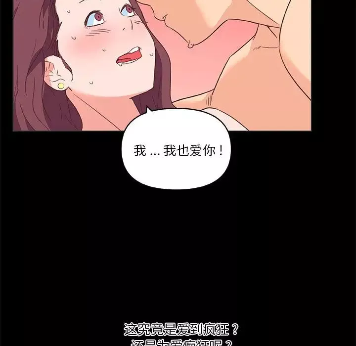 戀你如初戀第30話