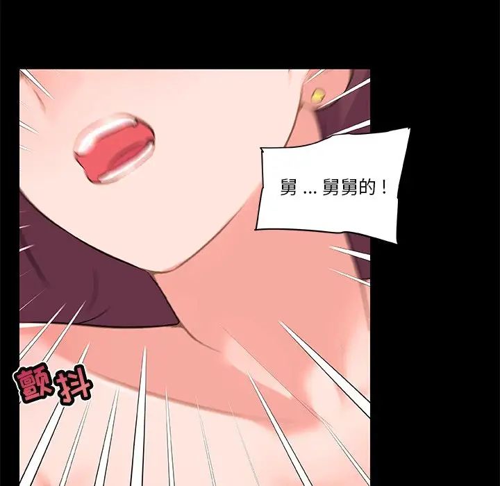 戀你如初戀第30話
