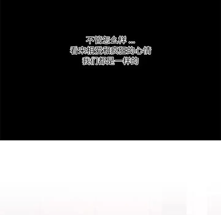 戀你如初戀第31話