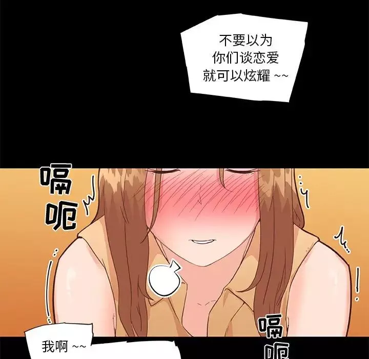 戀你如初戀第31話