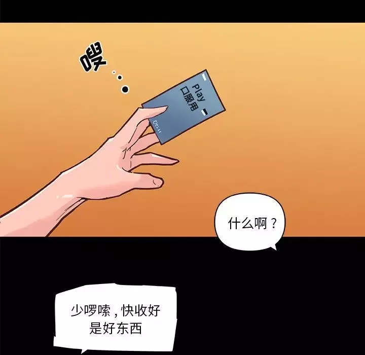 戀你如初戀第31話
