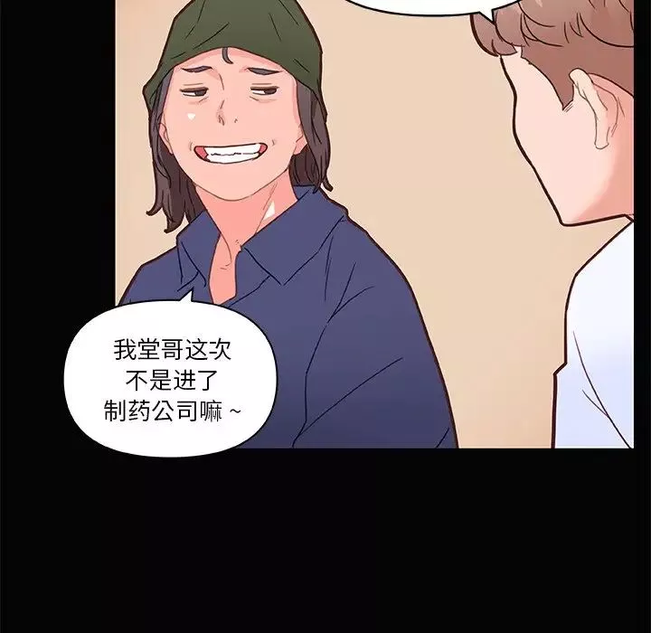 戀你如初戀第31話