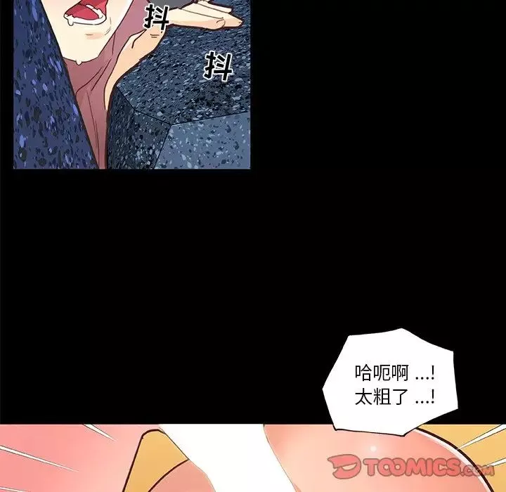 戀你如初戀第31話