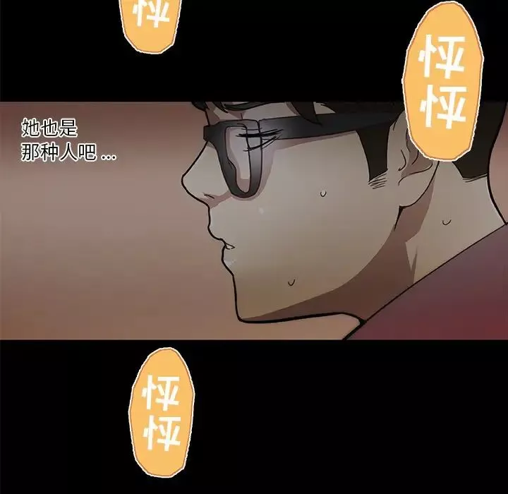 戀你如初戀第32話