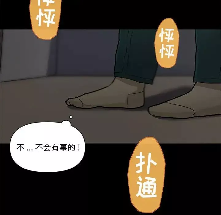 戀你如初戀第32話