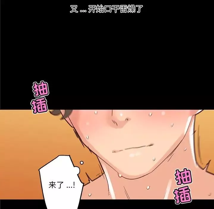 戀你如初戀第32話