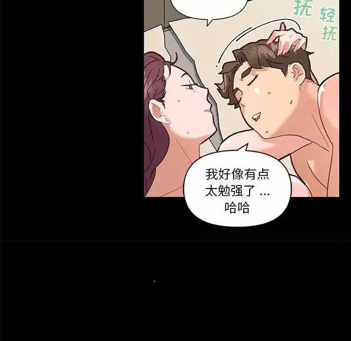 戀你如初戀第32話