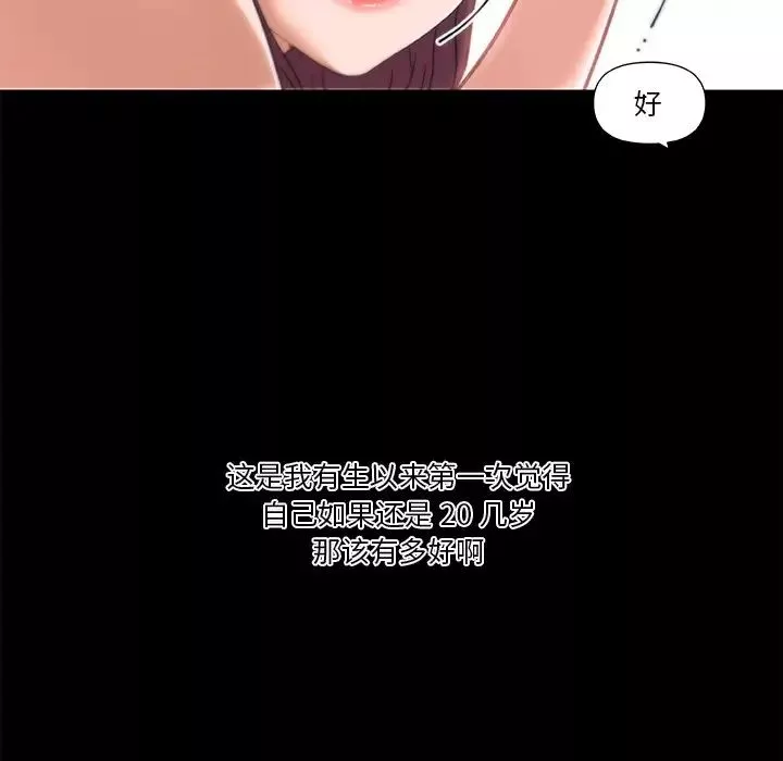 戀你如初戀第32話
