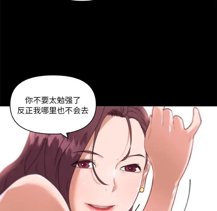 恋你如初恋第32话