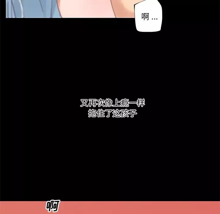 戀你如初戀第33話