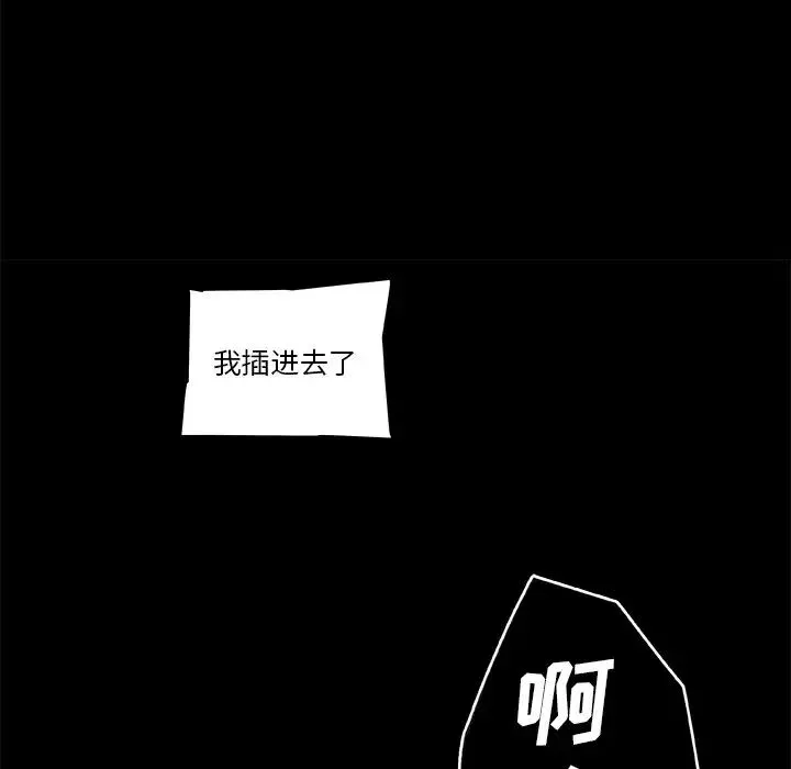 戀你如初戀第33話