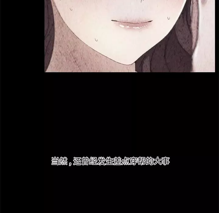 戀你如初戀第33話