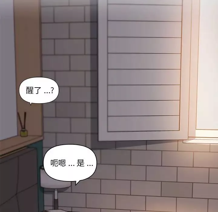 戀你如初戀第33話
