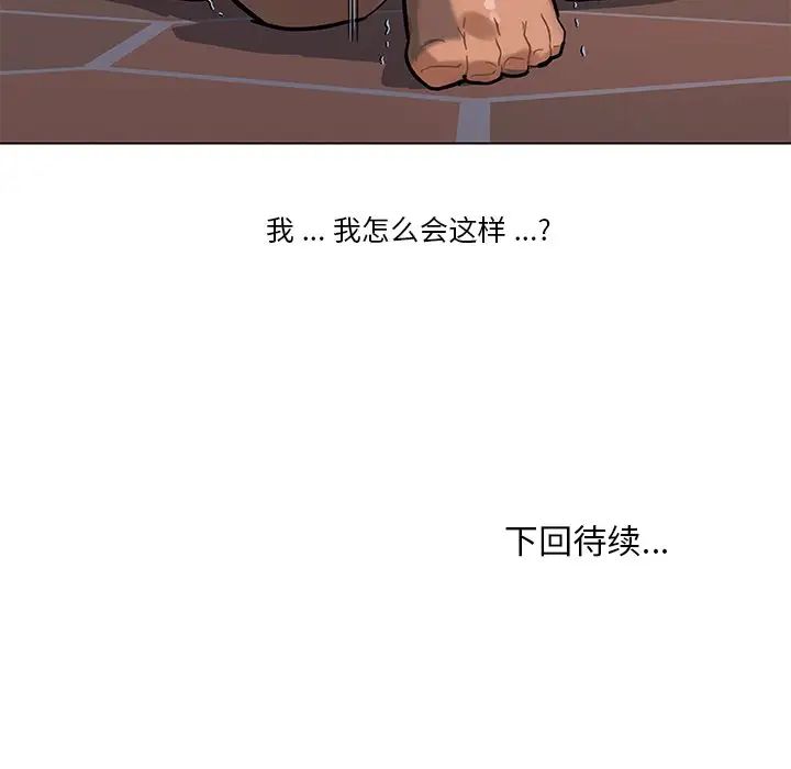 恋你如初恋第33话