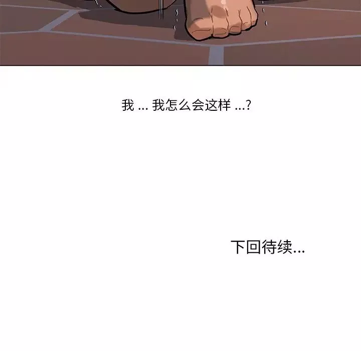 戀你如初戀第33話