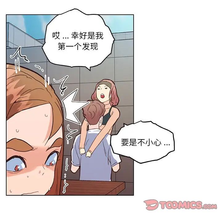 恋你如初恋第34话