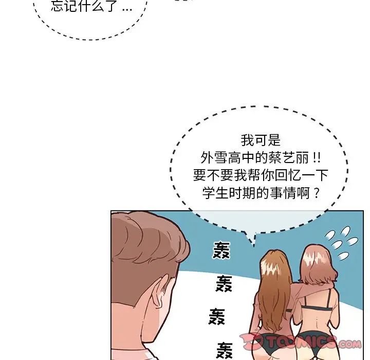 恋你如初恋第34话