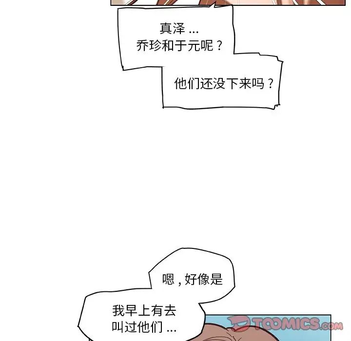 恋你如初恋第34话