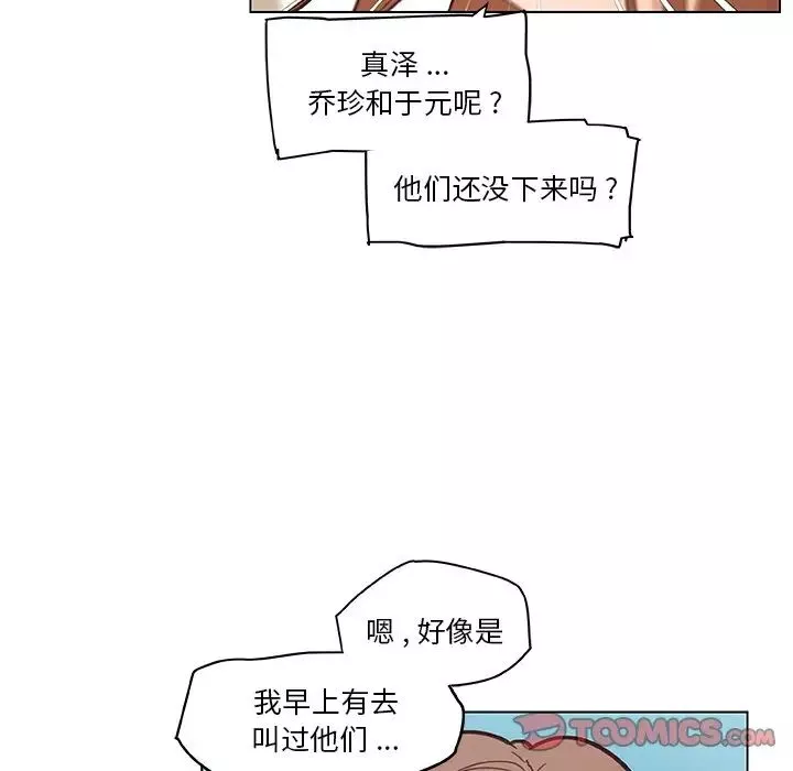 戀你如初戀第34話