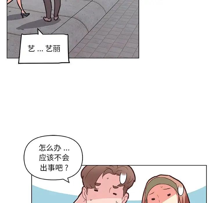 恋你如初恋第34话