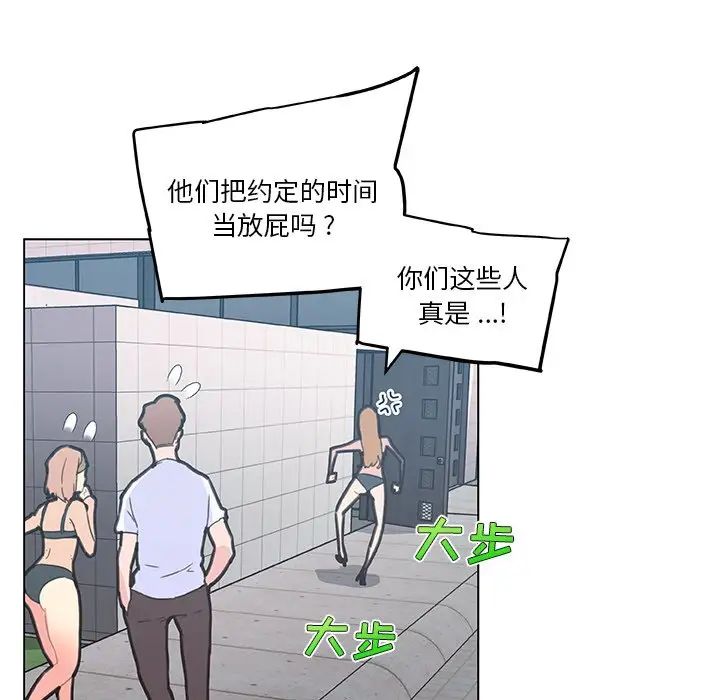 恋你如初恋第34话