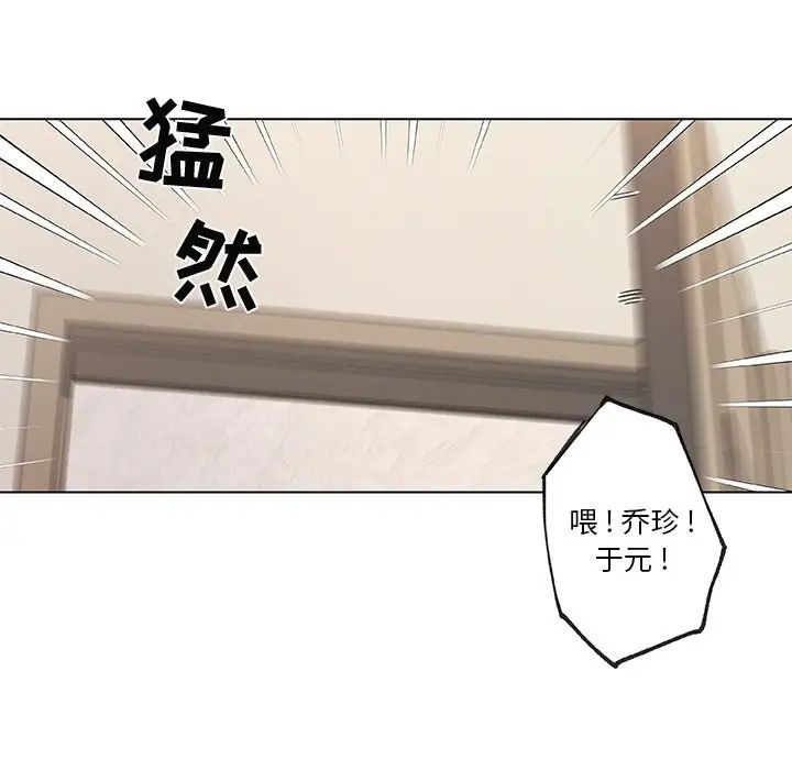 恋你如初恋第34话