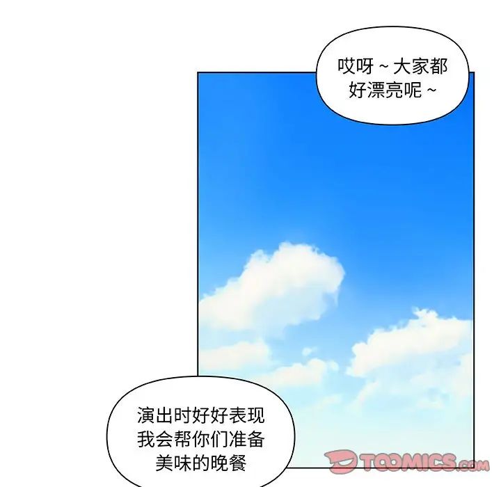 恋你如初恋第34话