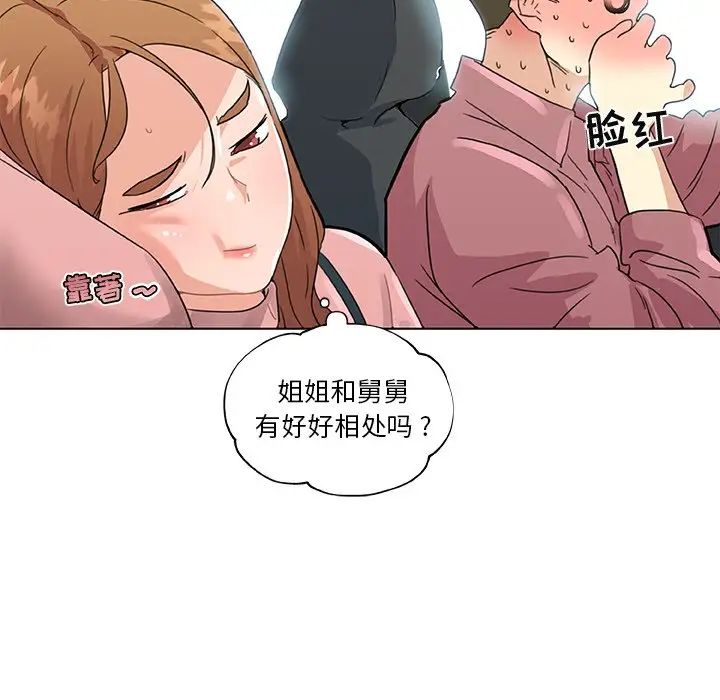 恋你如初恋第34话