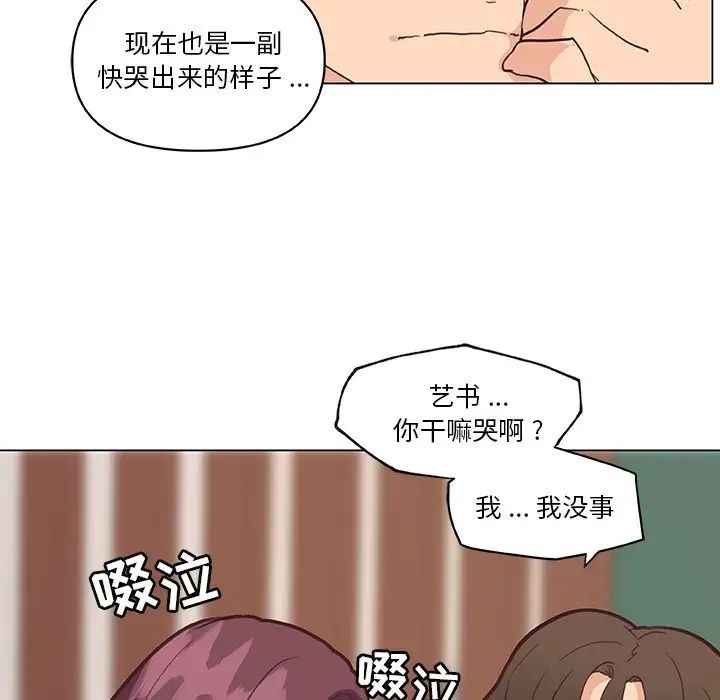恋你如初恋第34话