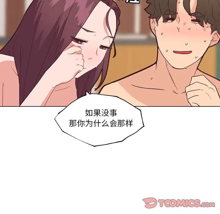 恋你如初恋第34话